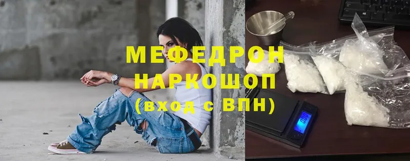 Меф mephedrone  цены   Богородск 